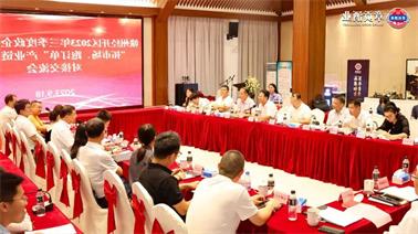 赣州经开区2023年三季度政企圆桌会在<a href='http://t3vq.bducn.com'>博彩九州平台</a>顺利召开